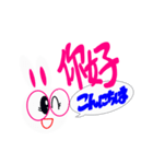 うさぎさんの中国語と日本語のスタンプ！（個別スタンプ：1）
