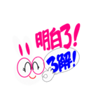 うさぎさんの中国語と日本語のスタンプ！（個別スタンプ：4）