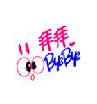 うさぎさんの中国語と日本語のスタンプ！（個別スタンプ：5）