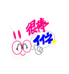 うさぎさんの中国語と日本語のスタンプ！（個別スタンプ：8）