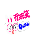 うさぎさんの中国語と日本語のスタンプ！（個別スタンプ：10）