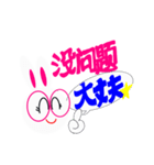 うさぎさんの中国語と日本語のスタンプ！（個別スタンプ：12）