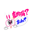 うさぎさんの中国語と日本語のスタンプ！（個別スタンプ：15）