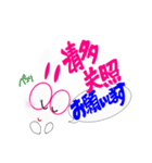 うさぎさんの中国語と日本語のスタンプ！（個別スタンプ：16）