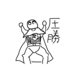 すごいヒーロー（個別スタンプ：3）