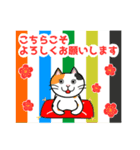 ぬにょ猫。冬と年末年始でハッピー編【改】（個別スタンプ：39）