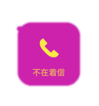 不在着信（カラフル）（個別スタンプ：6）