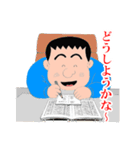 連ちゃんパパ（個別スタンプ：3）