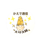 DAISUKE スタンプ だいっ！2（個別スタンプ：3）