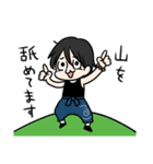 山とスタンプと私（個別スタンプ：3）