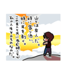 山とスタンプと私（個別スタンプ：5）