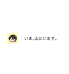 山とスタンプと私（個別スタンプ：6）