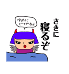 素直な天使と上から悪魔（個別スタンプ：3）