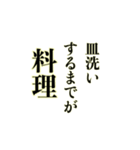 帰るまでが遠足（個別スタンプ：2）