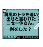 オオギリでボケロ！！（個別スタンプ：2）