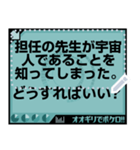 オオギリでボケロ！！（個別スタンプ：3）