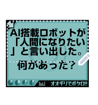 オオギリでボケロ！！（個別スタンプ：4）