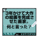 オオギリでボケロ！！（個別スタンプ：7）