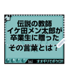 オオギリでボケロ！！（個別スタンプ：9）