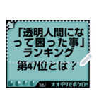 オオギリでボケロ！！（個別スタンプ：12）