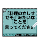 オオギリでボケロ！！（個別スタンプ：13）