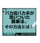 オオギリでボケロ！！（個別スタンプ：14）