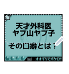 オオギリでボケロ！！（個別スタンプ：15）