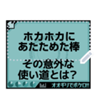 オオギリでボケロ！！（個別スタンプ：18）