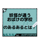 オオギリでボケロ！！（個別スタンプ：19）