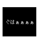 日常でつかる ゲーム風 ドット文字（個別スタンプ：1）