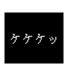 日常でつかる ゲーム風 ドット文字（個別スタンプ：6）