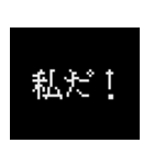 日常でつかる ゲーム風 ドット文字（個別スタンプ：8）