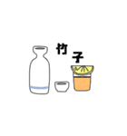 毎日使える飲み会スタンプ（個別スタンプ：3）