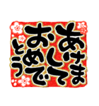 毎年使える でか筆文字 正月(再販)（個別スタンプ：2）