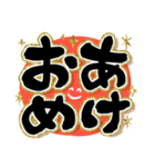 毎年使える でか筆文字 正月(再販)（個別スタンプ：3）