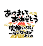 毎年使える でか筆文字 正月(再販)（個別スタンプ：11）