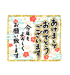 毎年使える でか筆文字 正月(再販)（個別スタンプ：14）