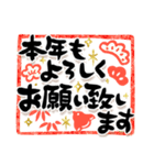 毎年使える でか筆文字 正月(再販)（個別スタンプ：15）