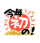 毎年使える でか筆文字 正月(再販)（個別スタンプ：20）