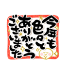 毎年使える でか筆文字 正月(再販)（個別スタンプ：39）