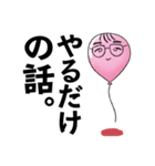 バルーンくんの楽しいワーキングライフ（個別スタンプ：2）