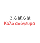ギリシャなスタンプ（個別スタンプ：3）