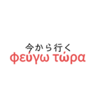 ギリシャなスタンプ（個別スタンプ：8）