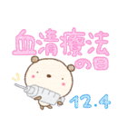 12月 ～今日は何の日？？～（個別スタンプ：5）