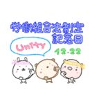 12月 ～今日は何の日？？～（個別スタンプ：23）