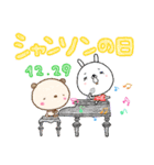 12月 ～今日は何の日？？～（個別スタンプ：30）