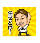 株式会社 匠屋 代表取締役社長 宮澤 和彦（個別スタンプ：14）