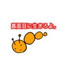 オレのいもむし生活（個別スタンプ：3）