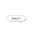 毎日使える日常スタンプ 〜吹き出しver〜（個別スタンプ：1）