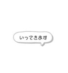 毎日使える日常スタンプ 〜吹き出しver〜（個別スタンプ：5）